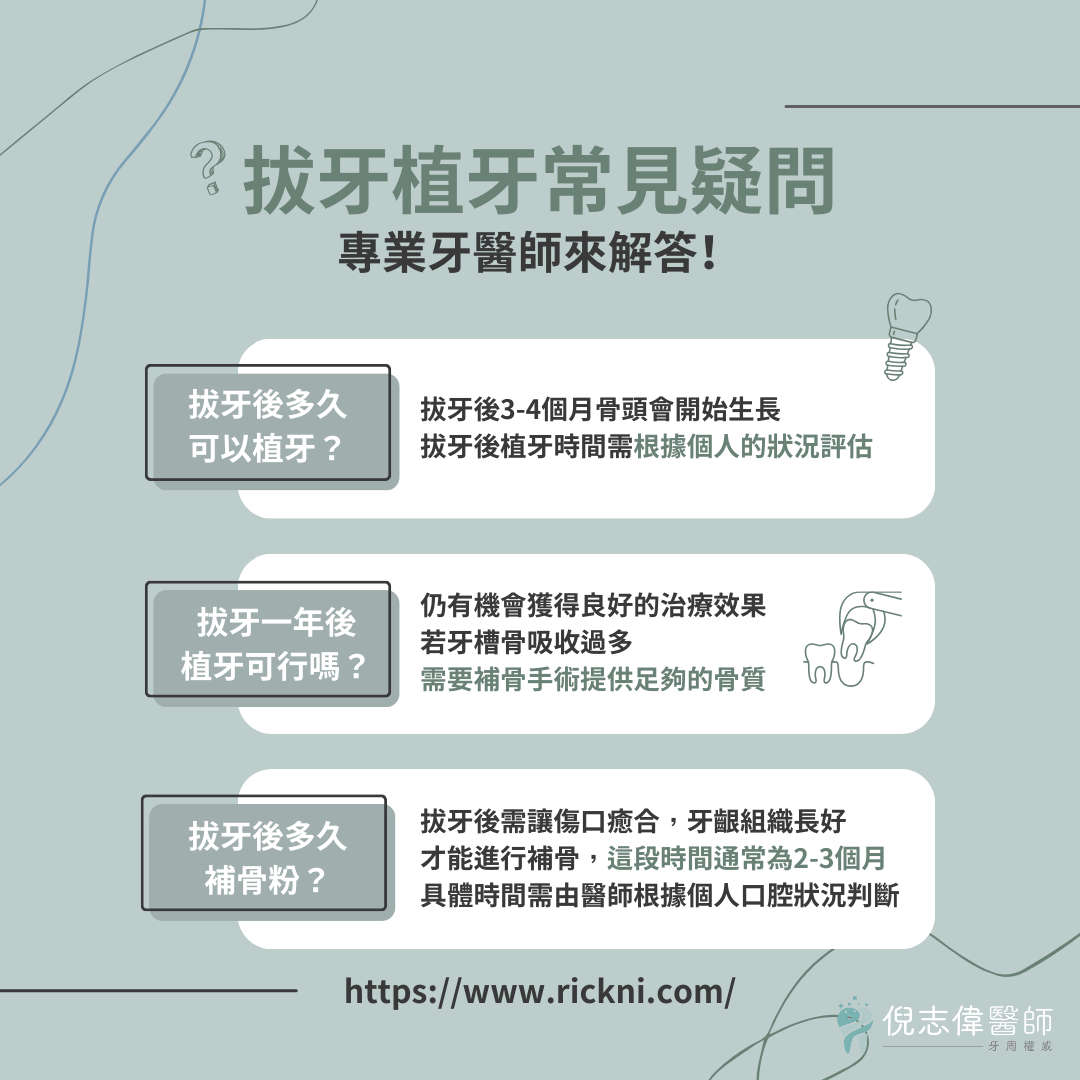 拔牙植牙時間一般需要間隔多久？